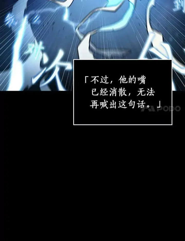 《全知读者视角》164.最强替罪羊图62