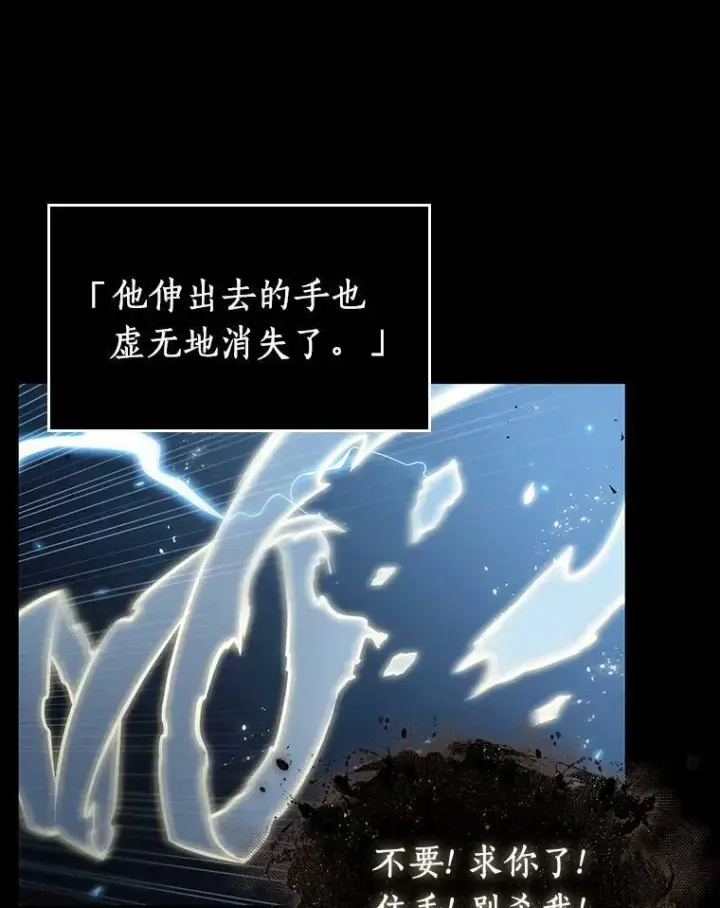 《全知读者视角》164.最强替罪羊图63