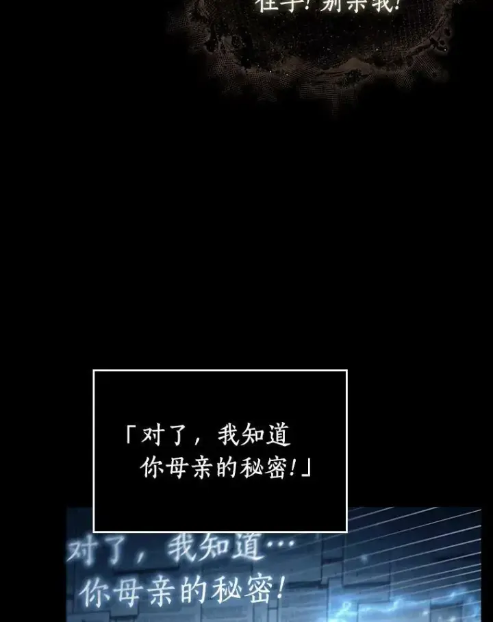 《全知读者视角》164.最强替罪羊图64