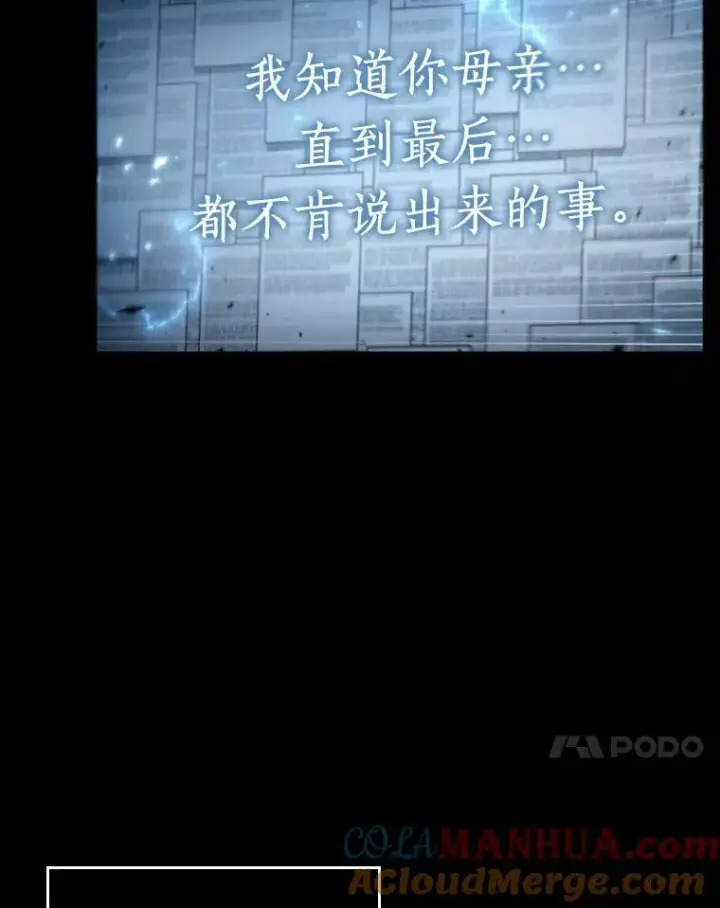 《全知读者视角》164.最强替罪羊图65