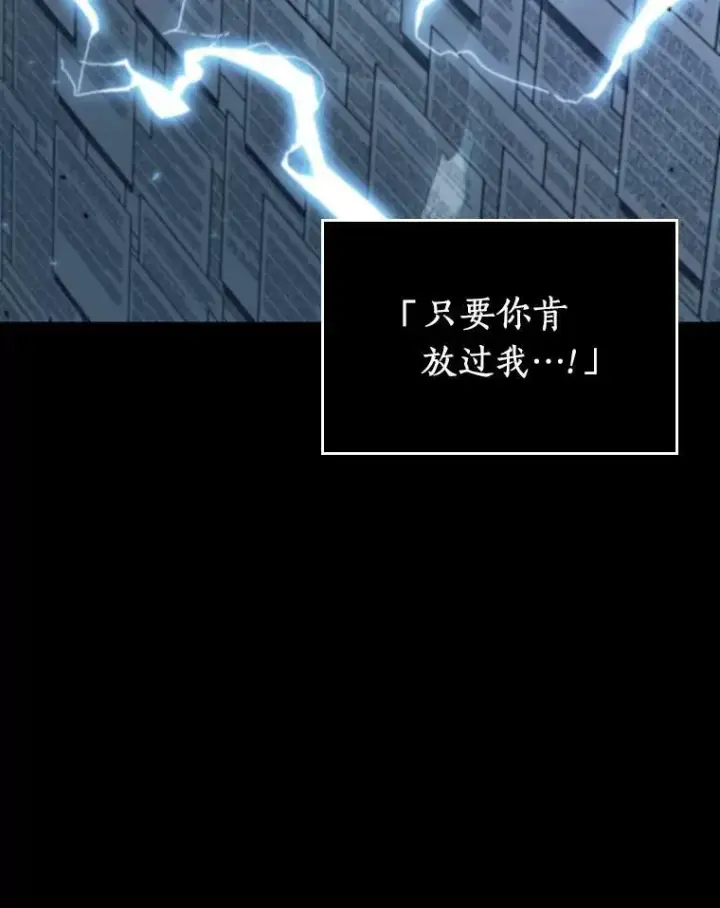 《全知读者视角》164.最强替罪羊图67