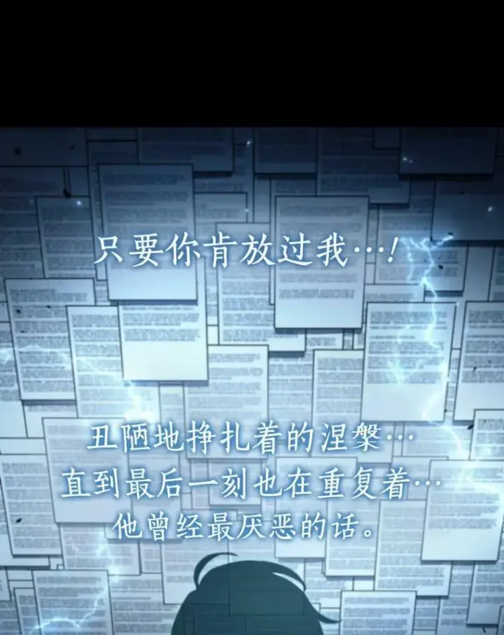 《全知读者视角》164.最强替罪羊图68