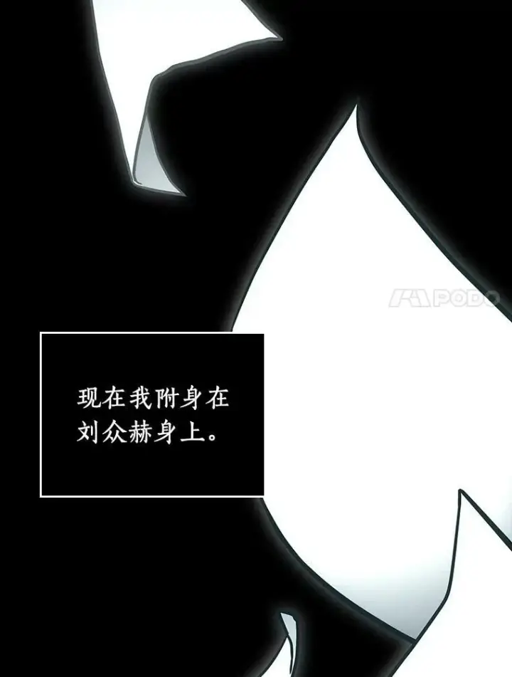 《全知读者视角》164.最强替罪羊图7