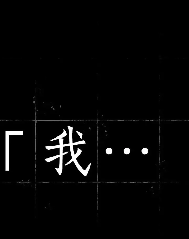 《全知读者视角》164.最强替罪羊图70