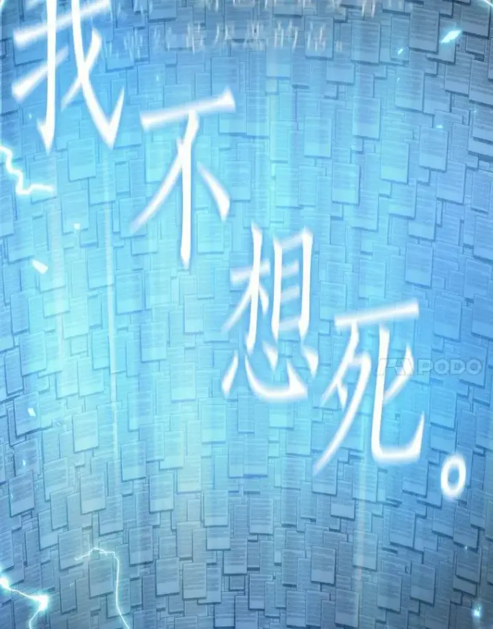《全知读者视角》164.最强替罪羊图72