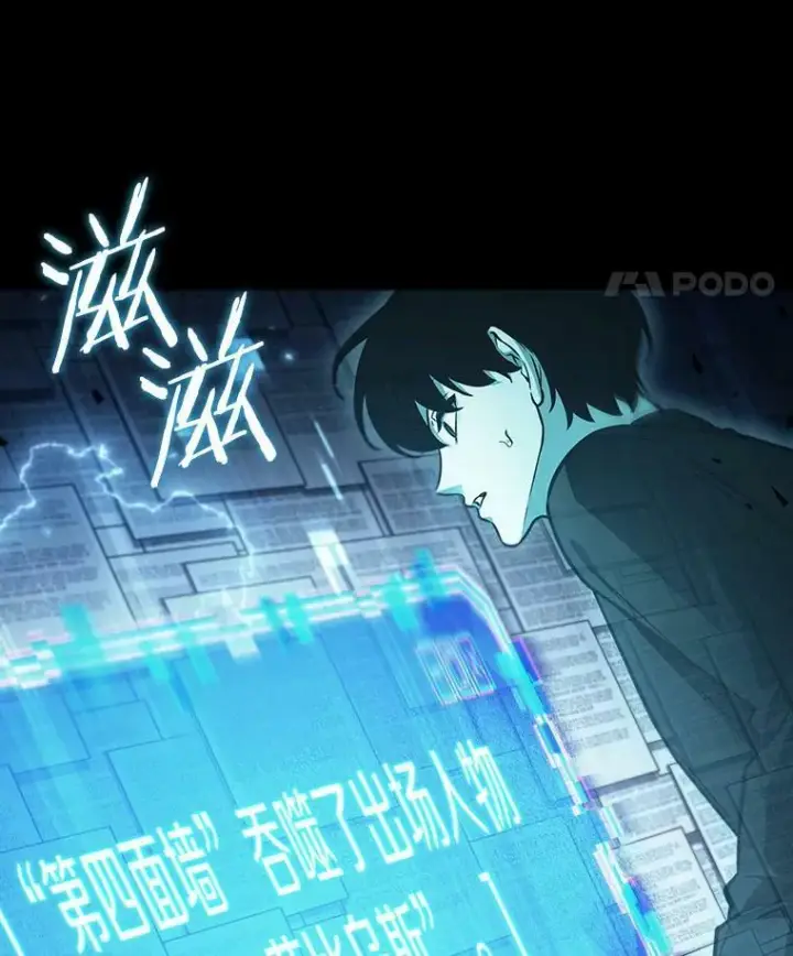 《全知读者视角》164.最强替罪羊图79