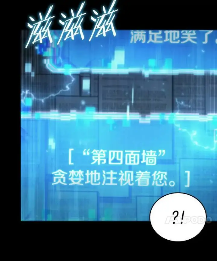 《全知读者视角》164.最强替罪羊图82