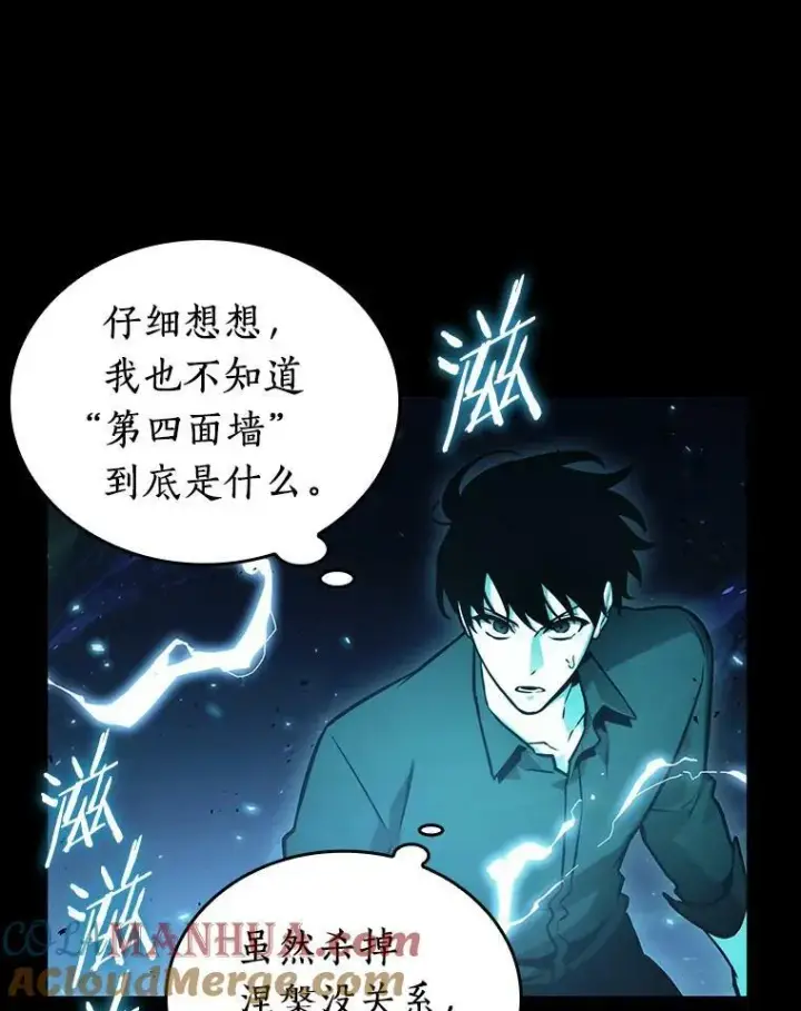 《全知读者视角》164.最强替罪羊图85