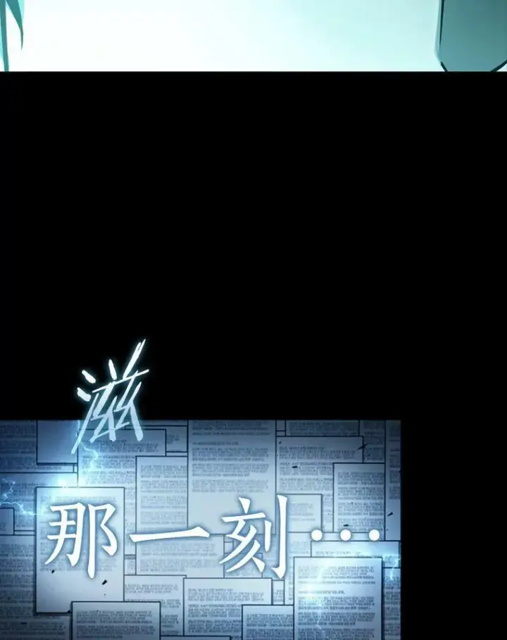 《全知读者视角》164.最强替罪羊图87