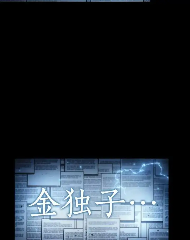 《全知读者视角》164.最强替罪羊图88
