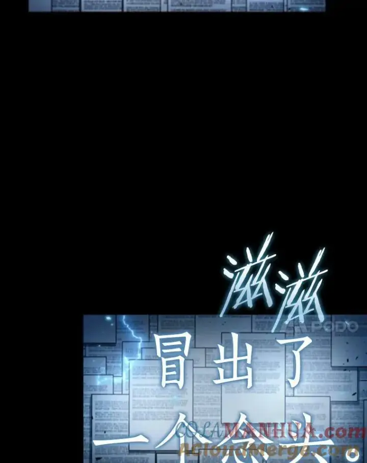 《全知读者视角》164.最强替罪羊图89
