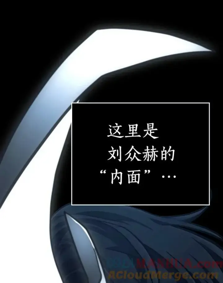 《全知读者视角》164.最强替罪羊图9
