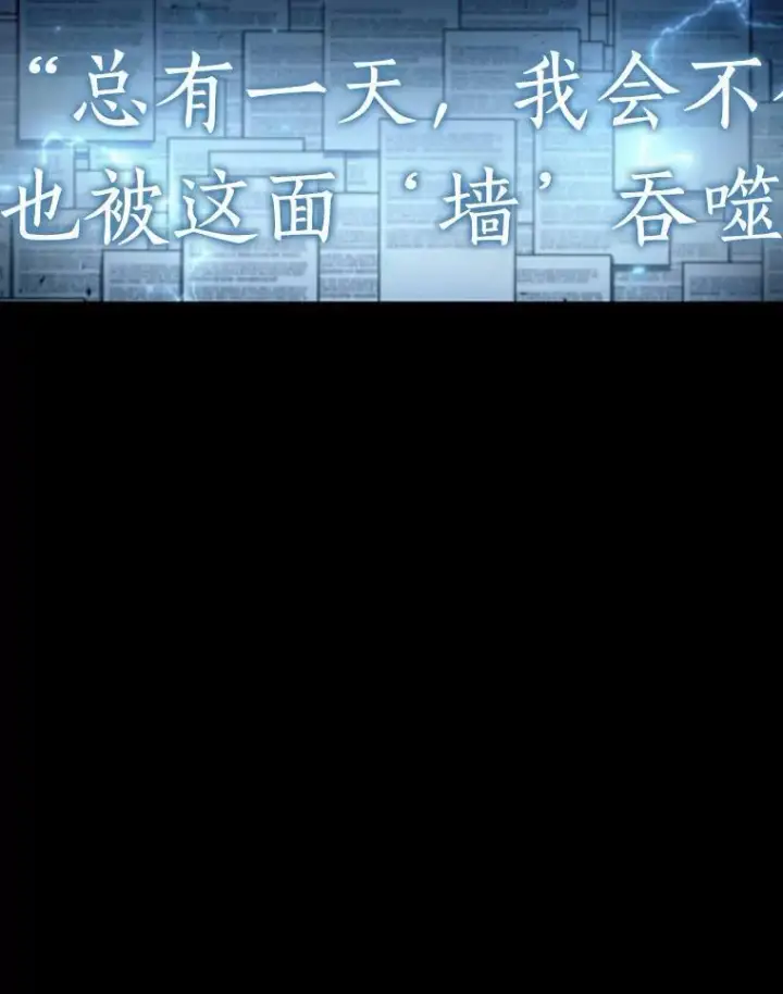 《全知读者视角》164.最强替罪羊图91