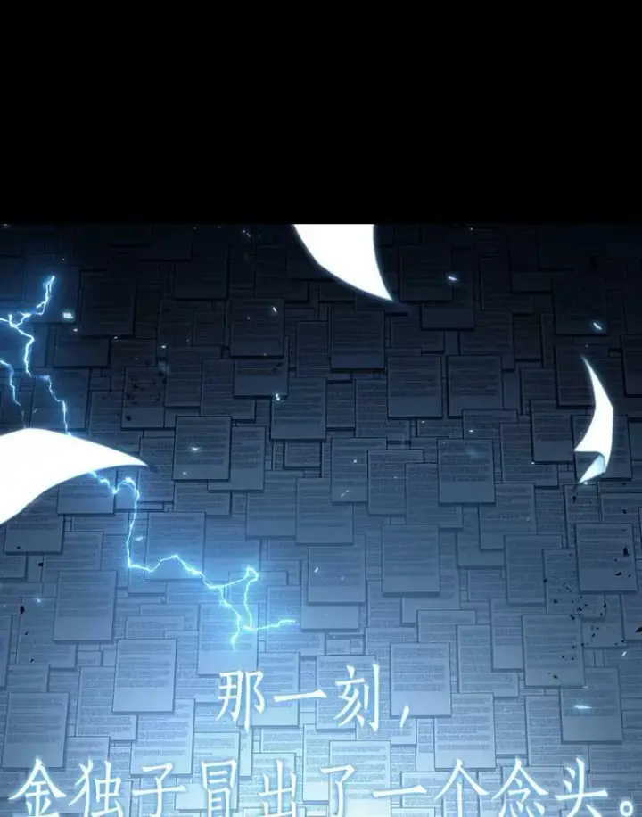 《全知读者视角》164.最强替罪羊图92