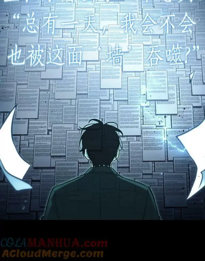 《全知读者视角》164.最强替罪羊图93