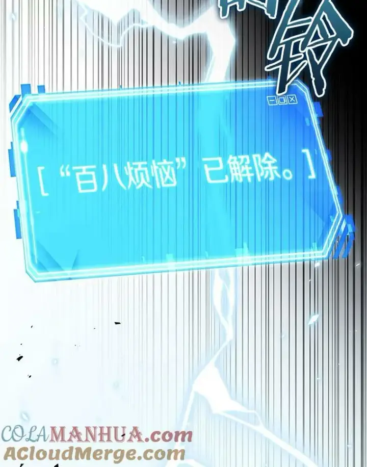 《全知读者视角》164.最强替罪羊图97