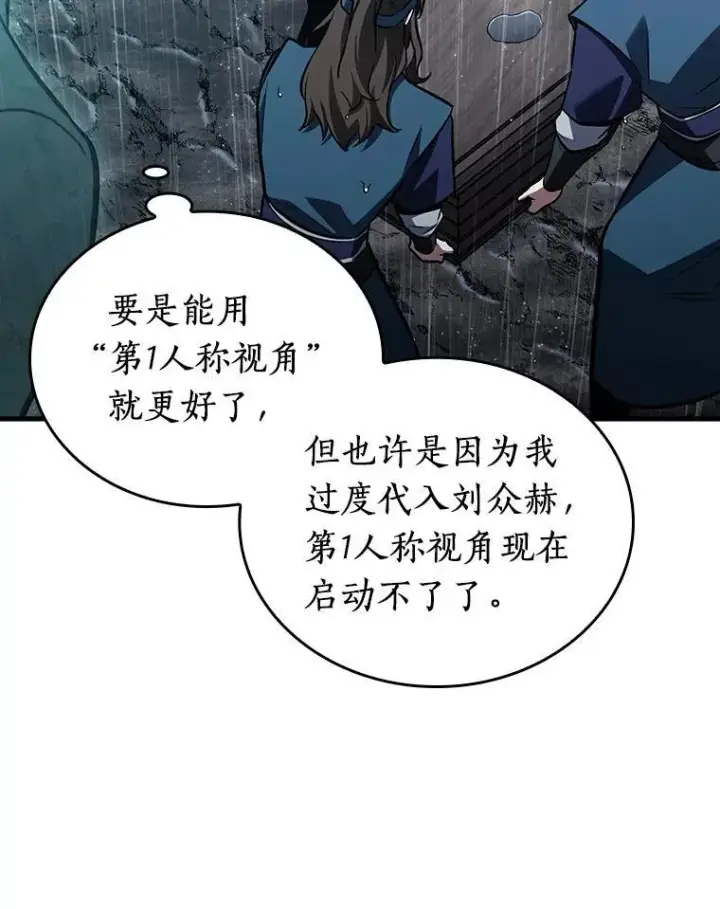 《全知读者视角》165.星座宴会图10