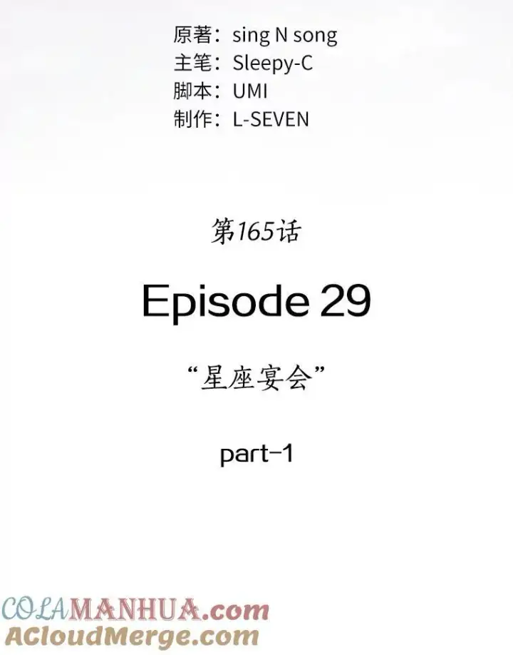 《全知读者视角》165.星座宴会图101