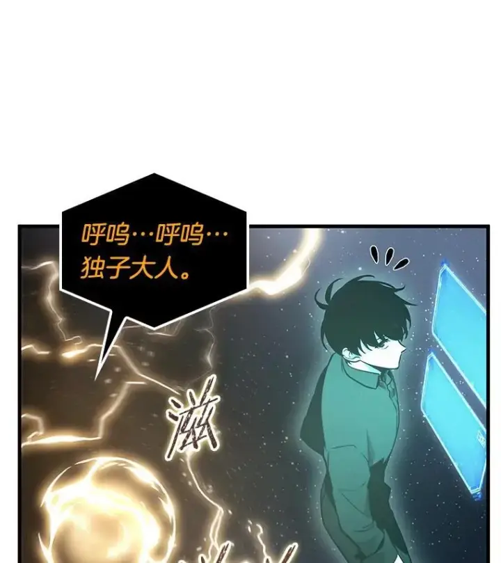 《全知读者视角》165.星座宴会图102
