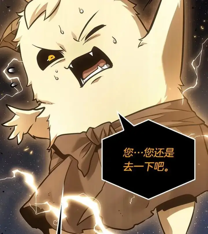 《全知读者视角》165.星座宴会图104