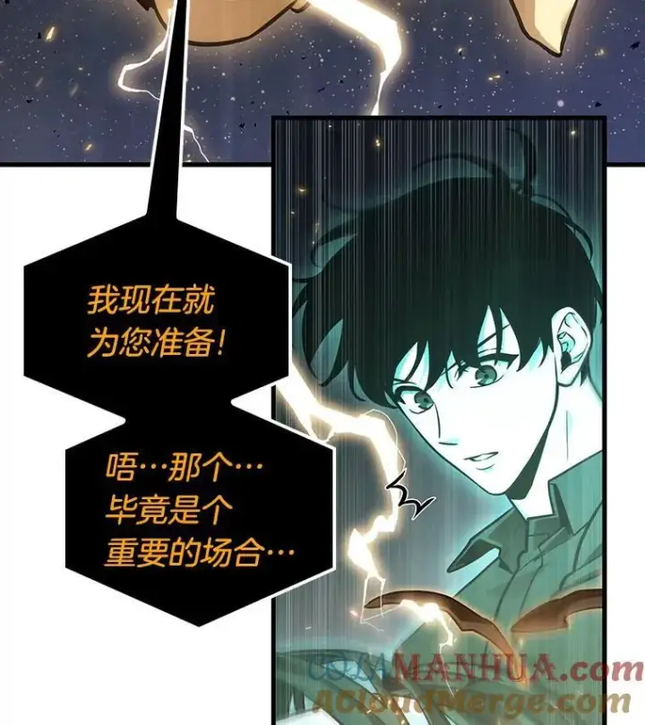 《全知读者视角》165.星座宴会图105