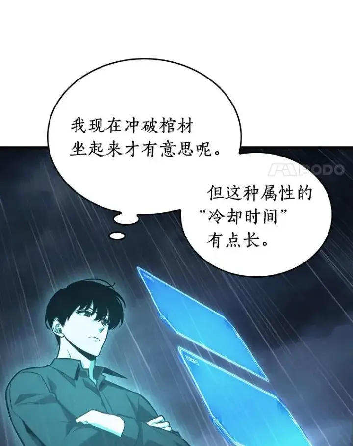 《全知读者视角》165.星座宴会图11
