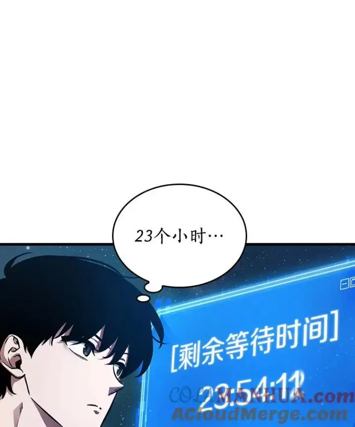 《全知读者视角》165.星座宴会图113