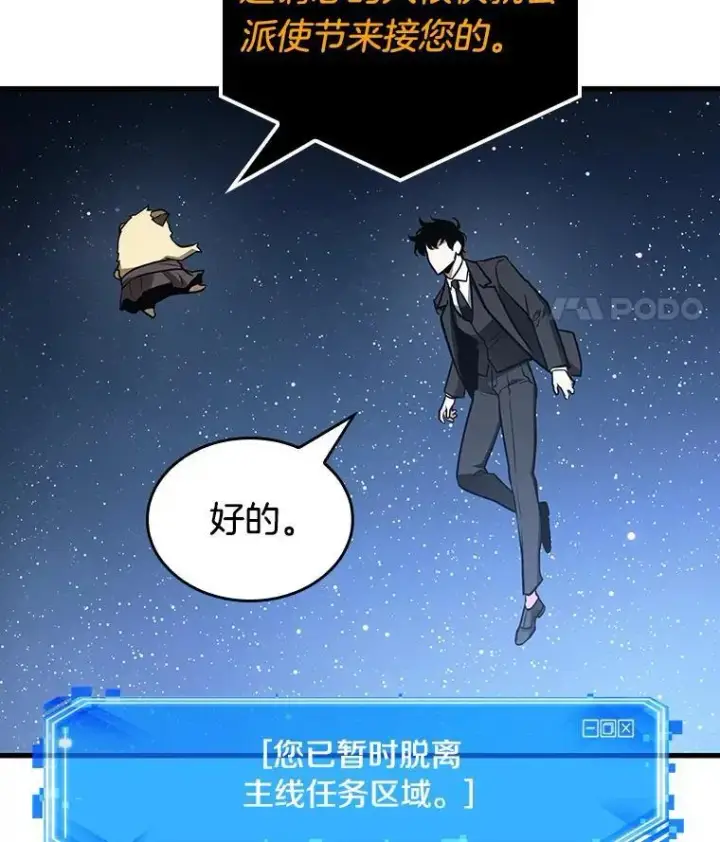《全知读者视角》165.星座宴会图118