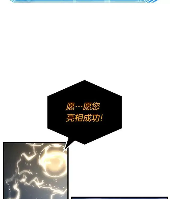 《全知读者视角》165.星座宴会图119