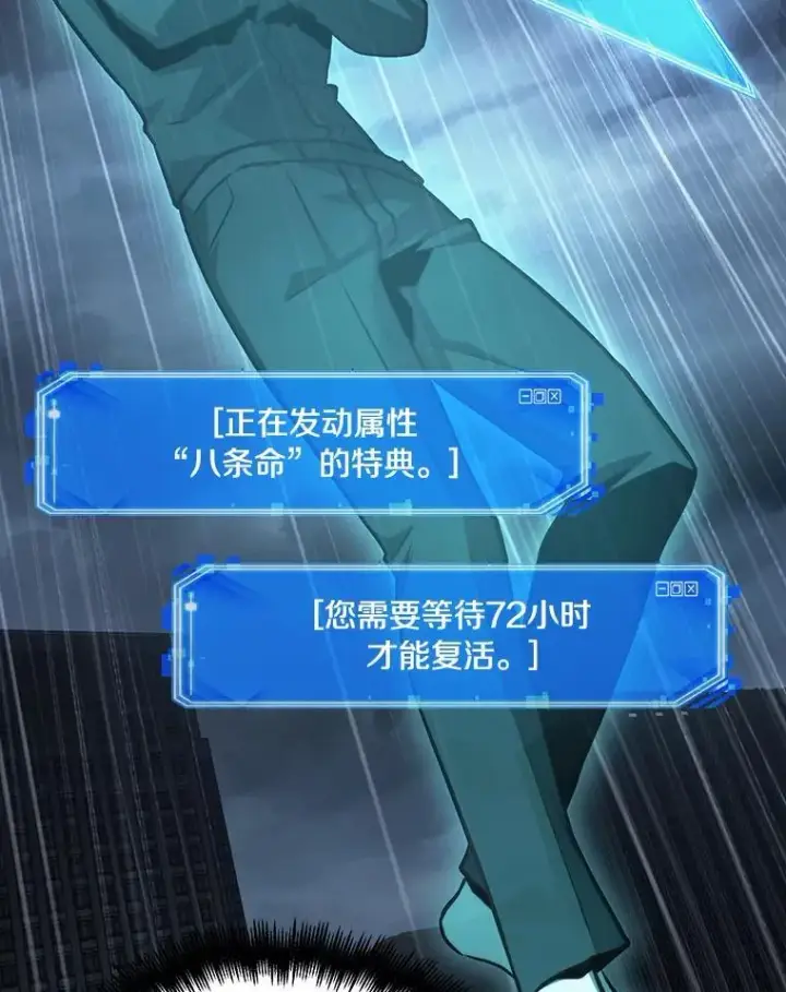 《全知读者视角》165.星座宴会图12