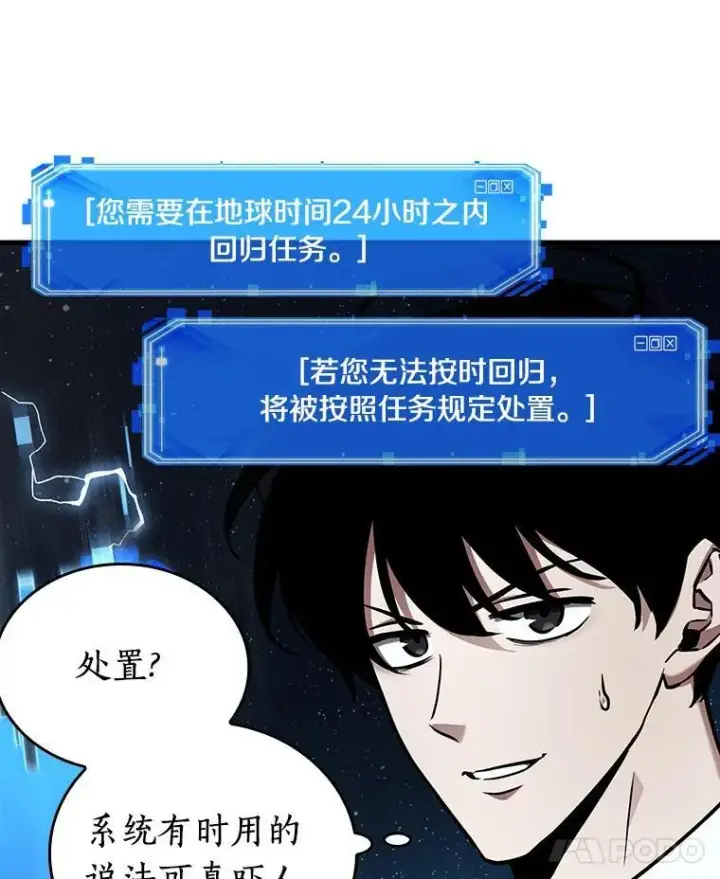《全知读者视角》165.星座宴会图122