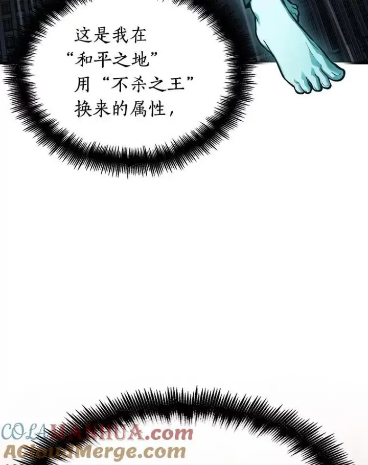 《全知读者视角》165.星座宴会图13