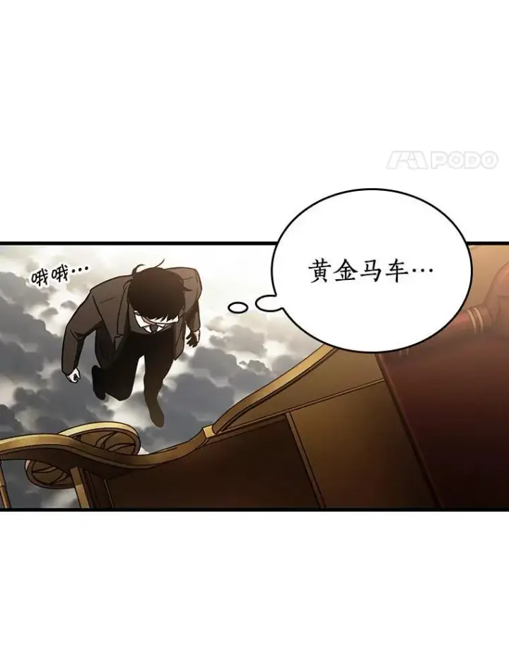 《全知读者视角》165.星座宴会图132