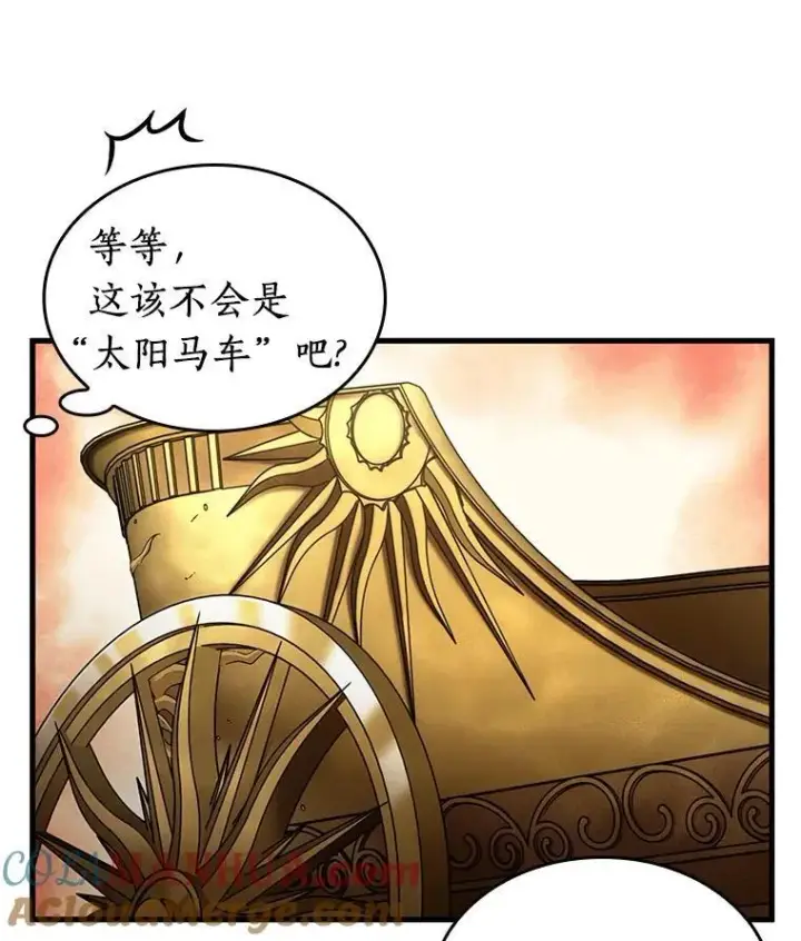 《全知读者视角》165.星座宴会图133