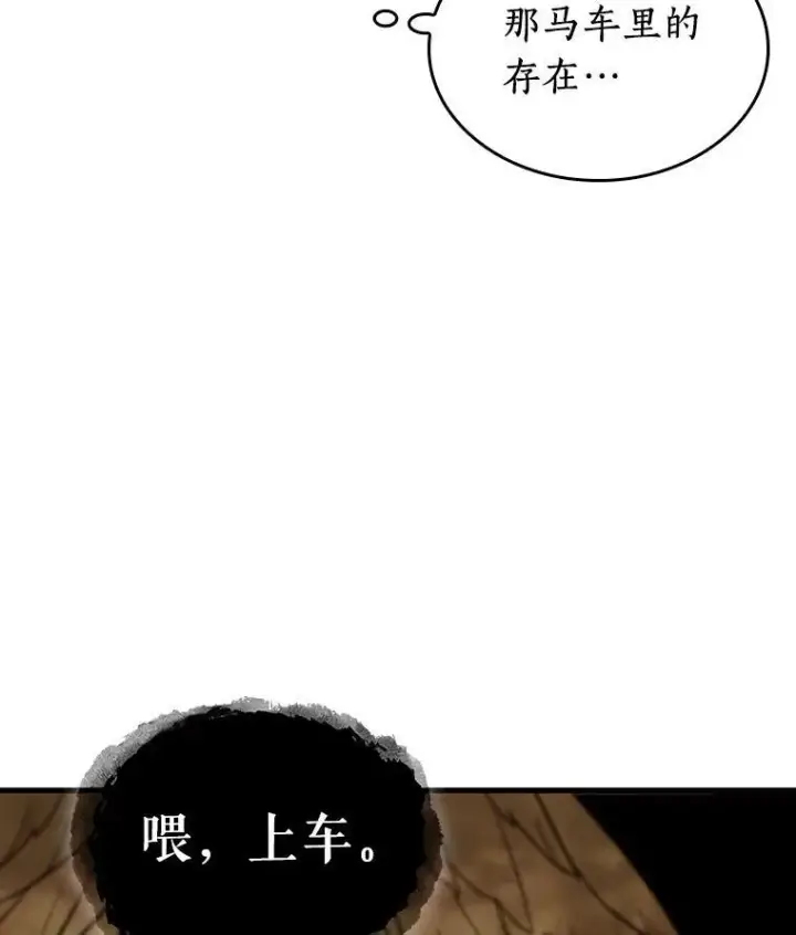 《全知读者视角》165.星座宴会图134