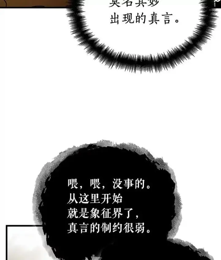 《全知读者视角》165.星座宴会图136