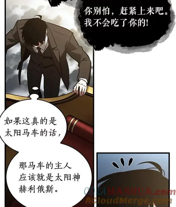《全知读者视角》165.星座宴会图137