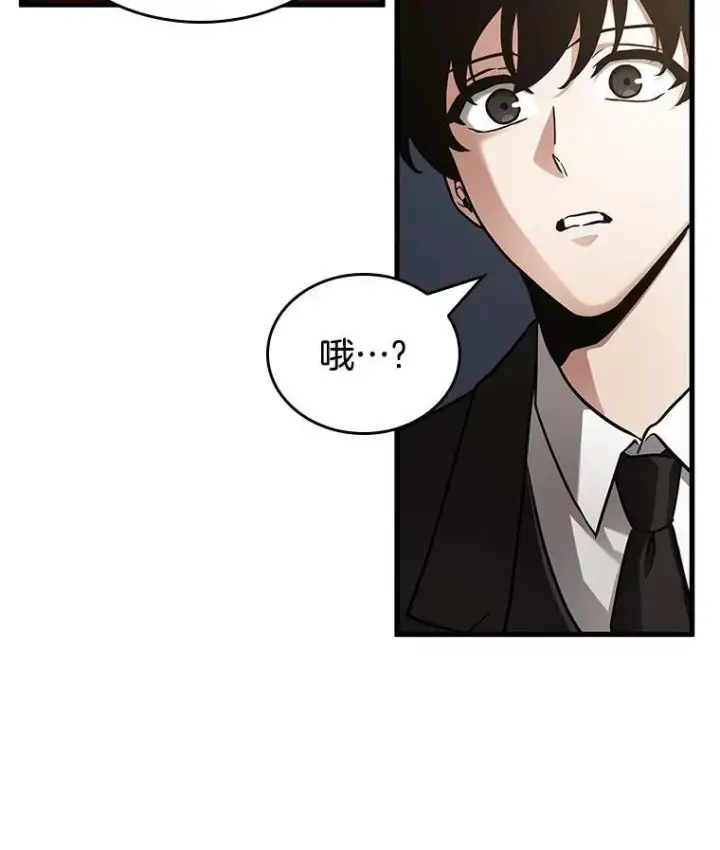 《全知读者视角》165.星座宴会图138