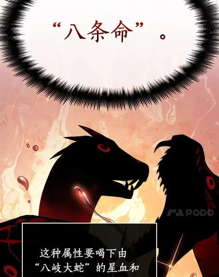 《全知读者视角》165.星座宴会图14