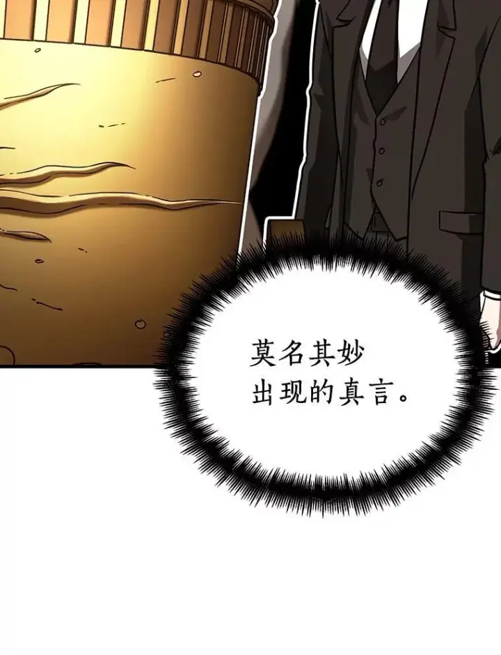 《全知读者视角》165.星座宴会图147