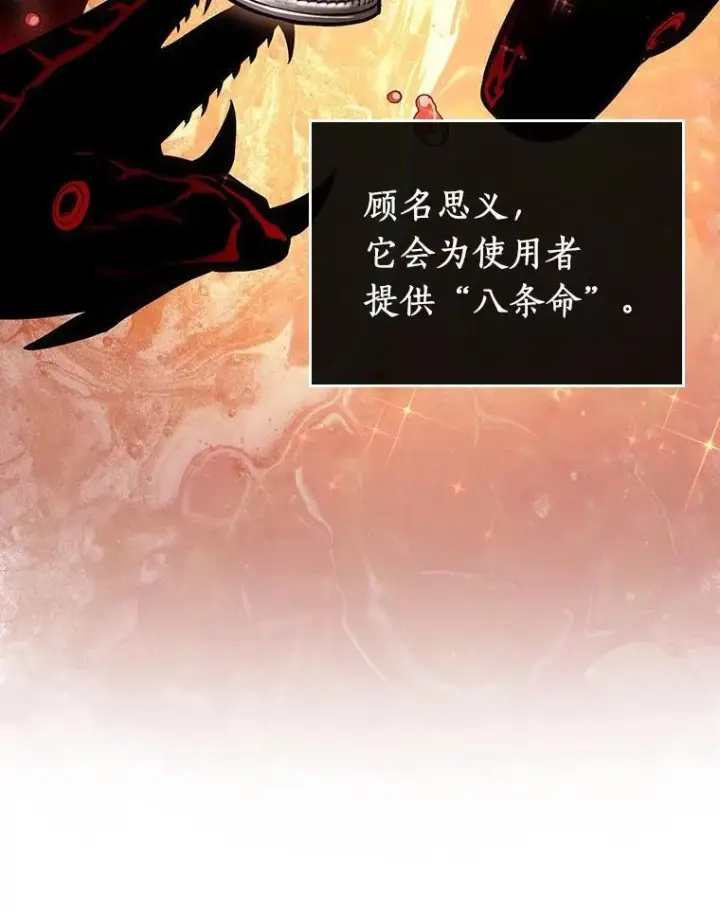 《全知读者视角》165.星座宴会图16