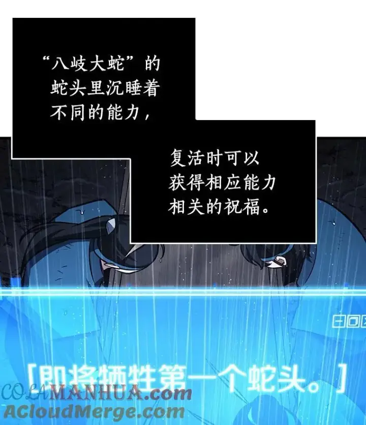 《全知读者视角》165.星座宴会图17