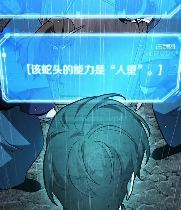 《全知读者视角》165.星座宴会图18