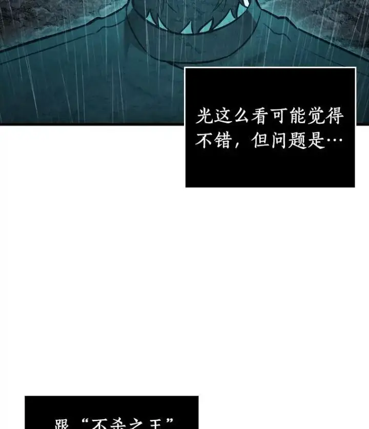 《全知读者视角》165.星座宴会图19