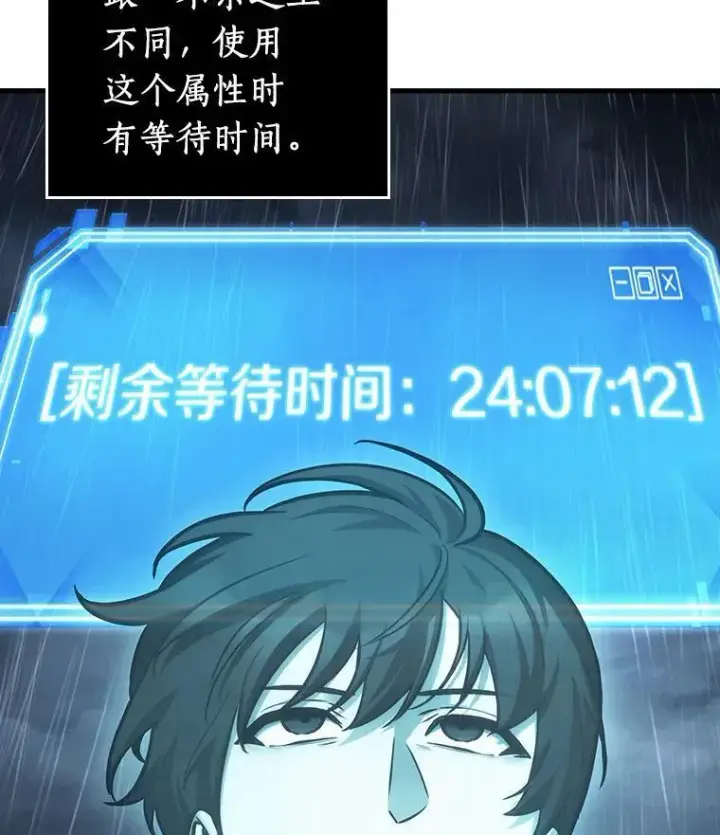 《全知读者视角》165.星座宴会图20