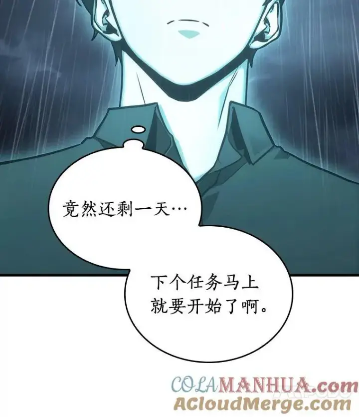 《全知读者视角》165.星座宴会图21