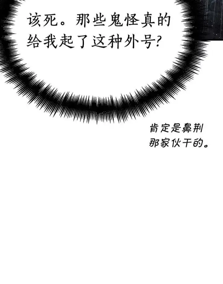 《全知读者视角》165.星座宴会图26