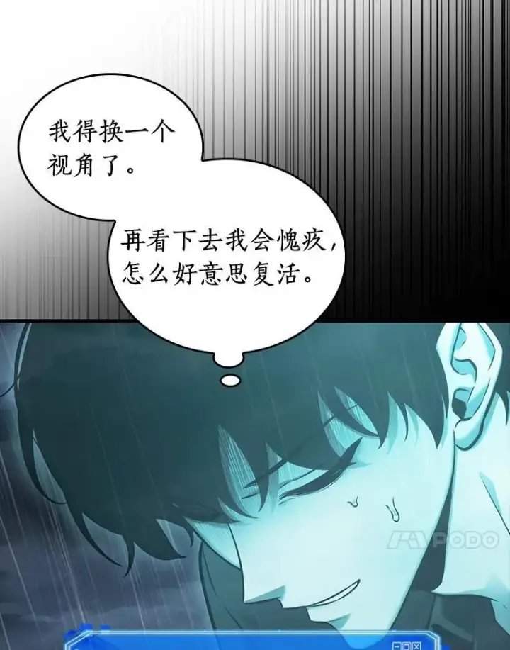 《全知读者视角》165.星座宴会图28
