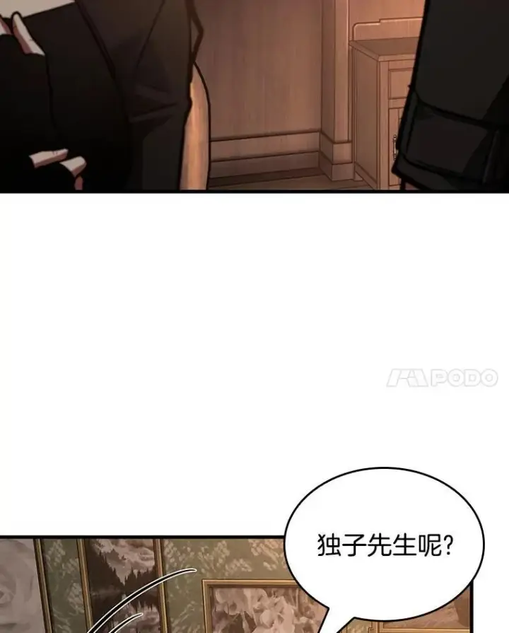 《全知读者视角》165.星座宴会图35