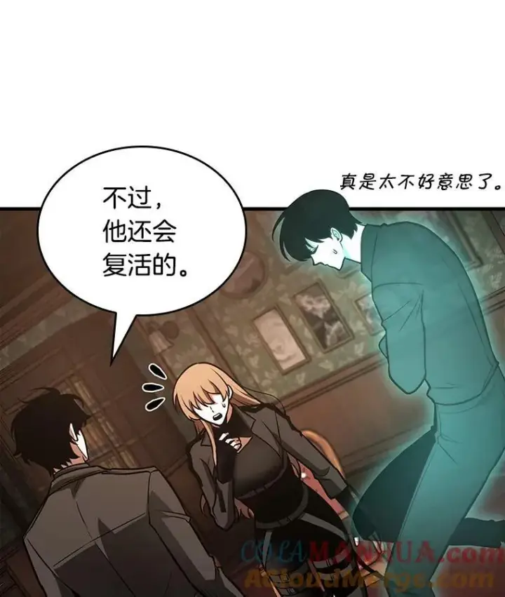 《全知读者视角》165.星座宴会图41